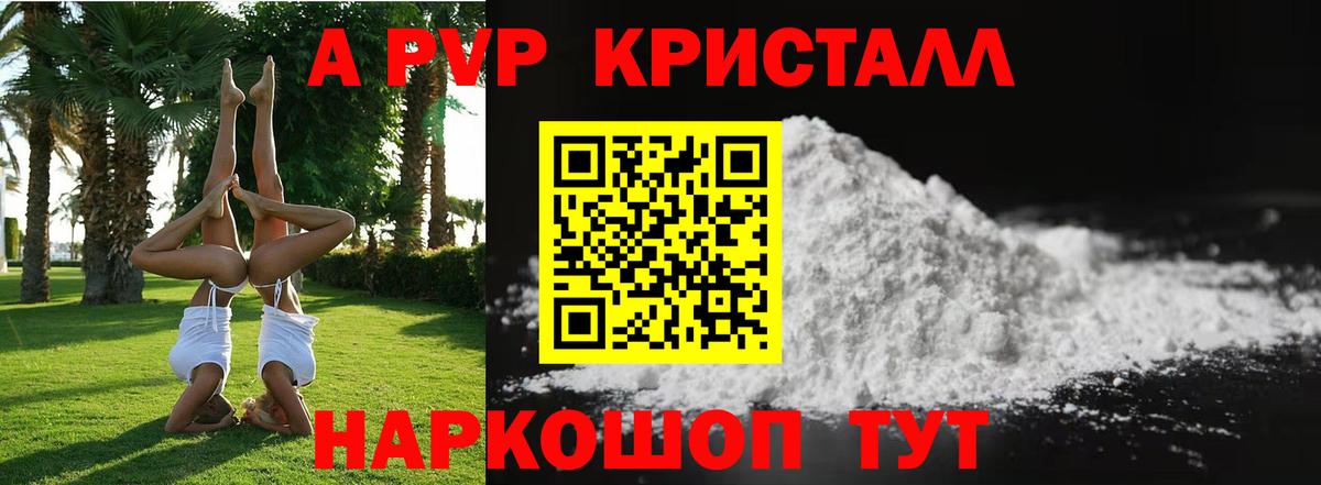 A PVP Crystall  Вход с VPN  Большой Камень  APVP кристаллы 