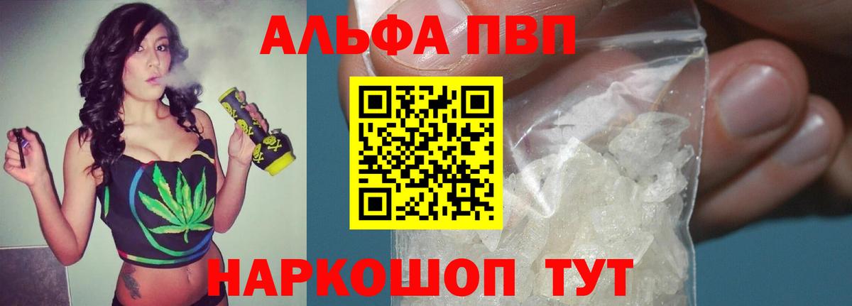 А ПВП мука Большой Камень