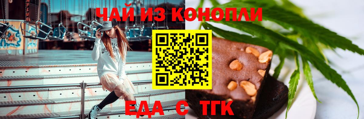 Canna-Cookies конопля  Вход с VPN  Большой Камень 