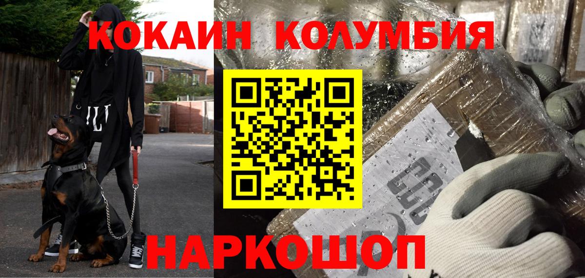 КОКАИН 97% Большой Камень