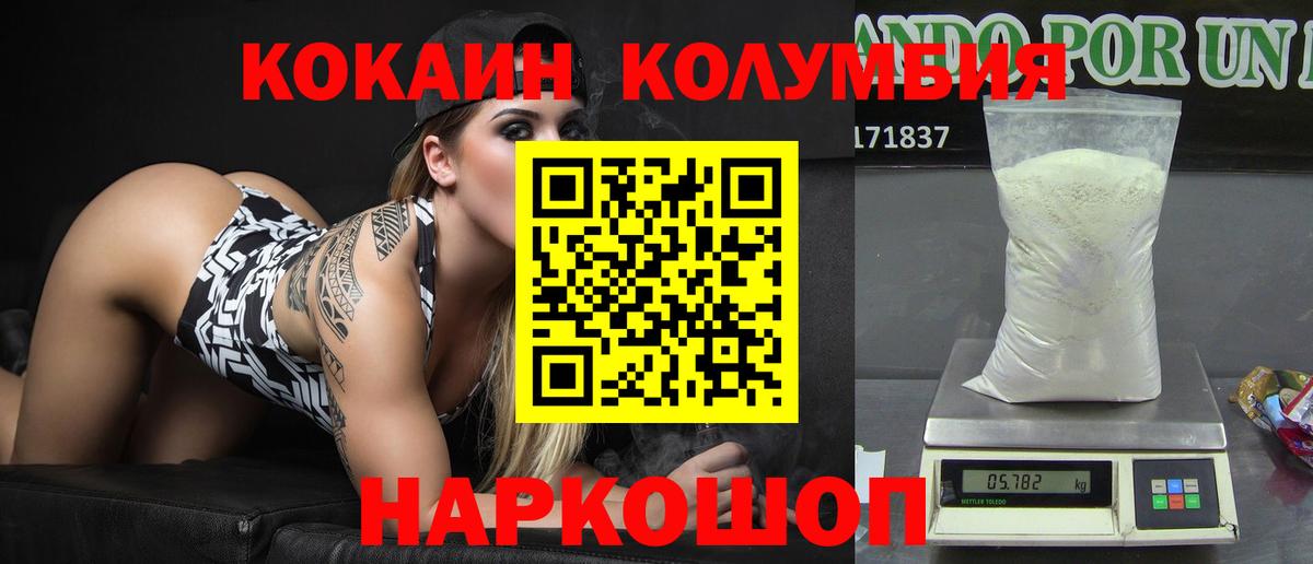 Cocaine 98%  Вход с VPN  КОКАИН Columbia  Большой Камень 