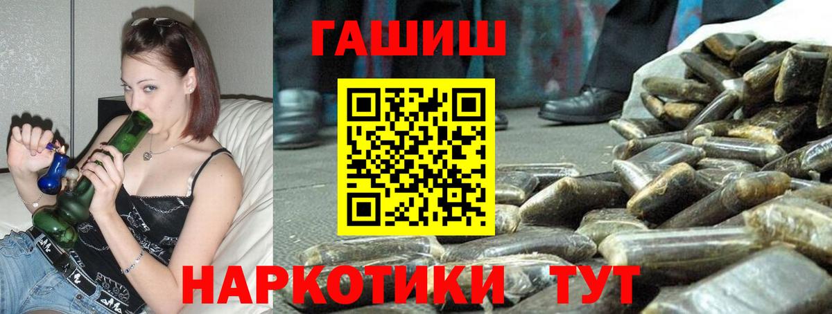 Гашиш гарик Большой Камень