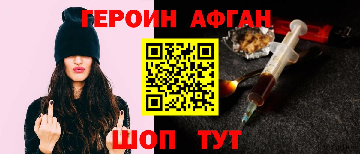 Большой Камень  ГЕРОИН  Вход с VPN  ГЕРОИН Heroin 