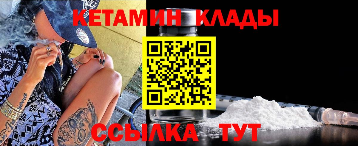 КЕТАМИН ketamine  Кетамин ketamine  Большой Камень  Вход с VPN 