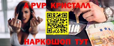 ALPHA-PVP Волжский