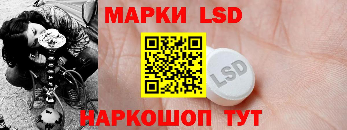 Лсд 25 экстази ecstasy Большой Камень