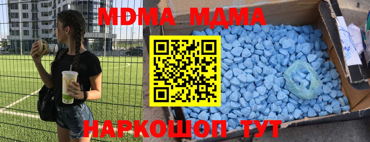 MDMA кристаллы  MDMA crystal  Большой Камень  Вход с VPN 