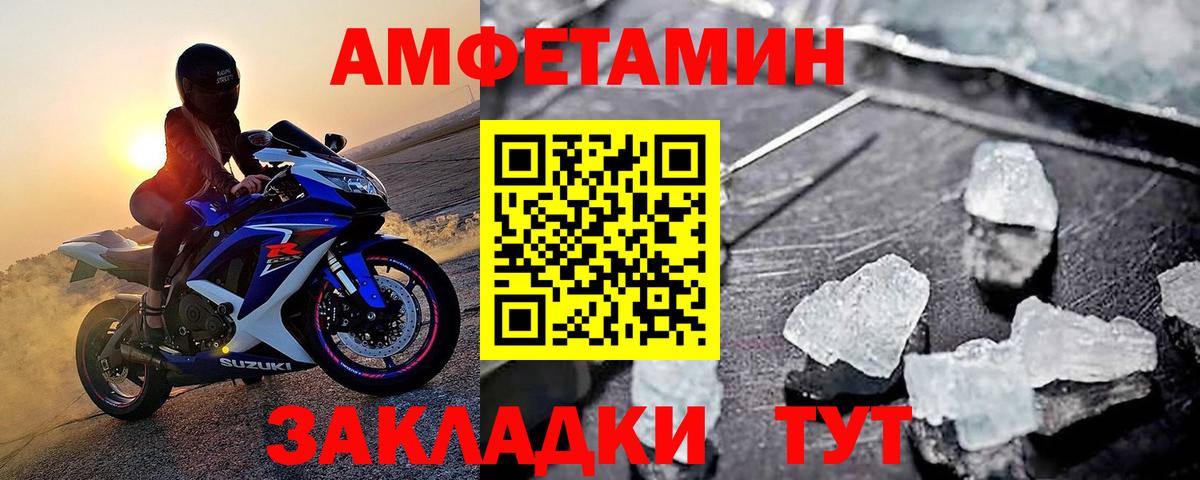 Большой Камень  Метамфетамин Декстрометамфетамин 99.9%  Вход с VPN  Метамфетамин Декстрометамфетамин 99.9% 