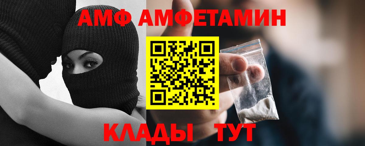 Первитин витя Большой Камень