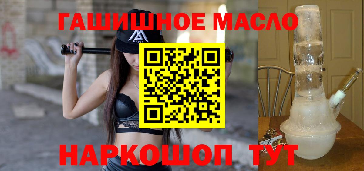 Большой Камень  ТГК гашишное масло  ссылка на мегу зеркало  Вход с VPN  где купить  